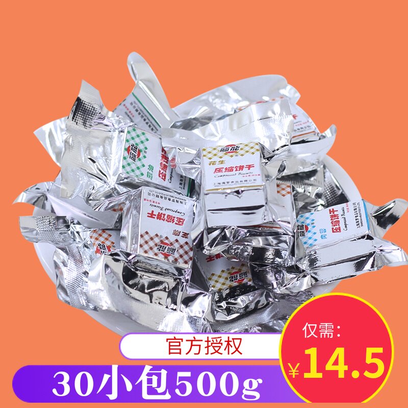 Li Neng compressed cookies 500g multi-taste outdoor meal replacement ready-to-eat dry food cookies Small package wholesale bulk snacks
