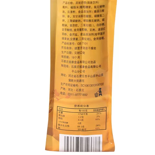 德美林 Порошок для молока коммерческий крупный упаковочный чайный магазин чай Специальный сырье из Ассама