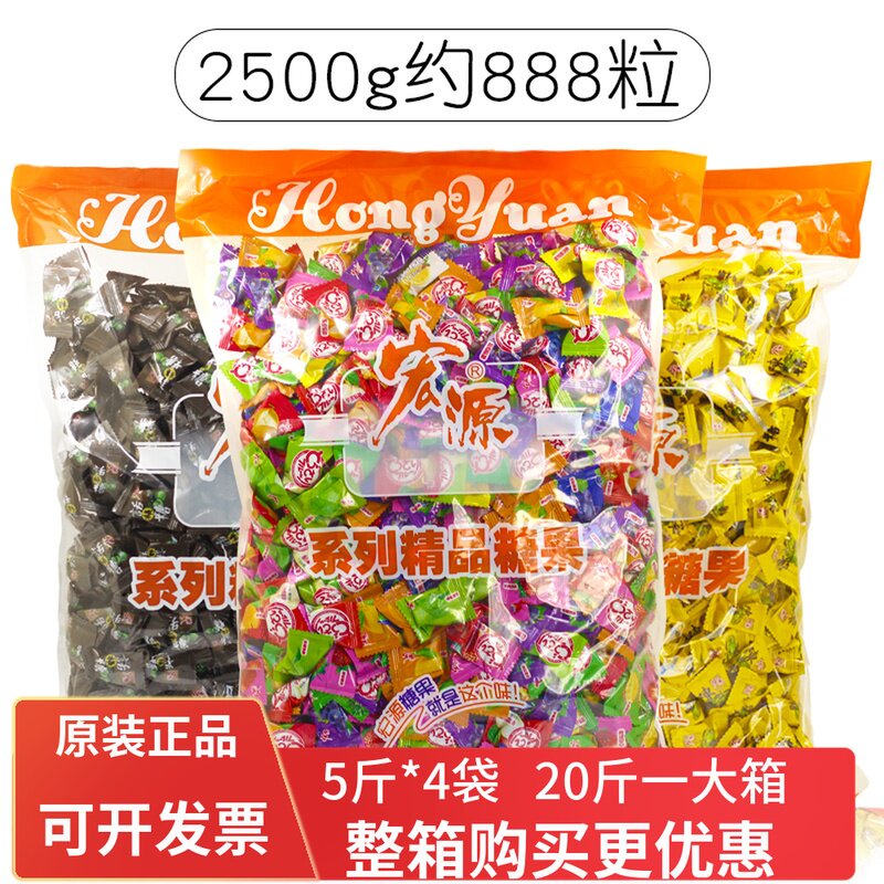 Hongyuan tangerine peel sugar plum assorted sugar 5 kg 4 bags of fruit hard candy 20 kg whole box wedding happy candy bulk wholesale
