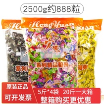 Hongyuan Chen Pi Sugar Mei Shjin Sugar 5kg 4 bags of fruit hard candy 20kg whole box wedding wedding fruit bulk wholesale