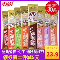 Fragrant milk tea 22g * 30 bags multi-flavor combination strawberry original Taro Milk Tea instant drink afternoon tea