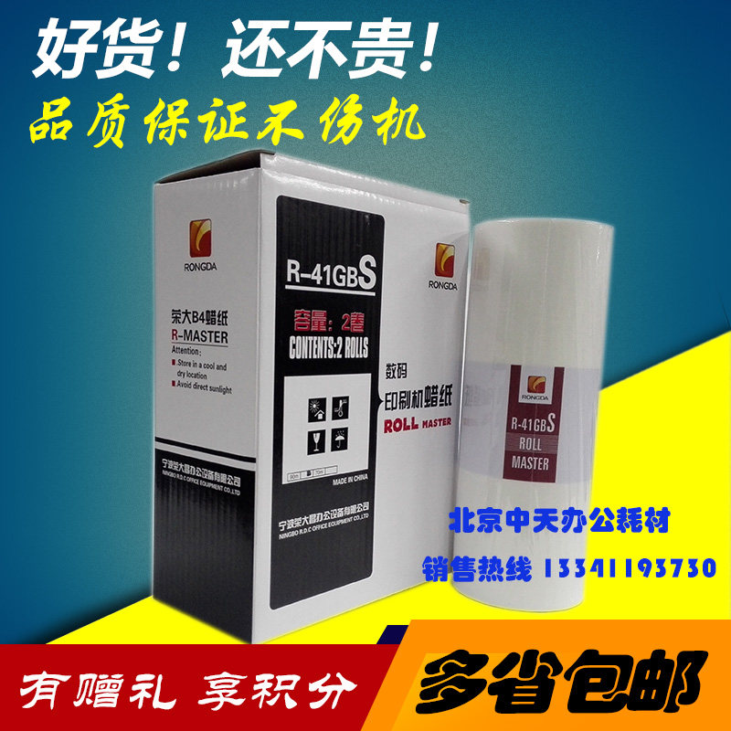 Original Jiawen C-41GBS Paper VC 277CS 376CS 575CS 676CS 686CS Paper