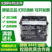 Original Ricoh Light Type 500 DD5440C DD5440C DD5450C CP7450C CP7450C Ink