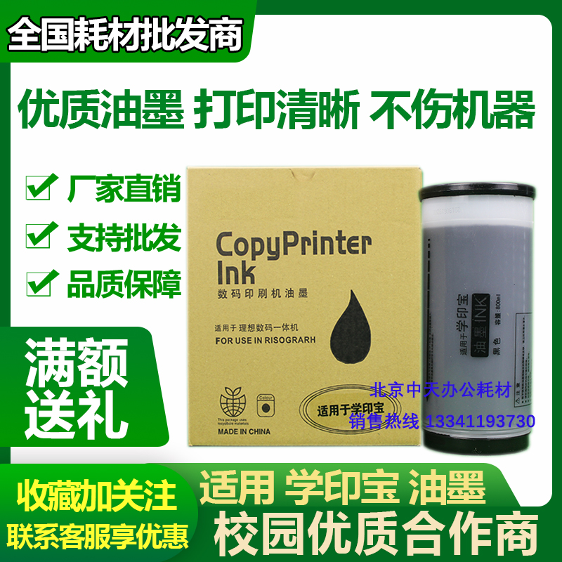 Wenyi is suitable for the school printmaking 57A01C small lifting people 58A01C speed print All the paper inks