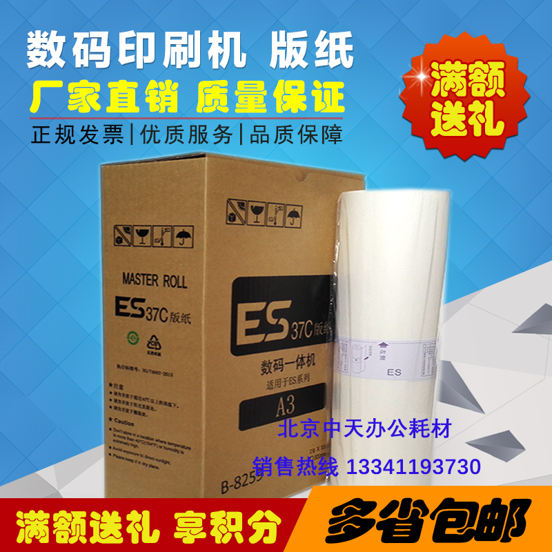 Applicable ES ESA3 ES37 version paper S-6648 3761 3791 3791 3760 3760 3790 3790 paper