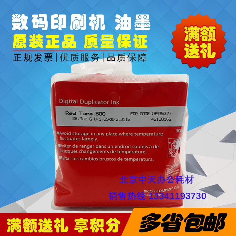 Original fit light Type500 red ink DD5440C DD5440C 5450C 5450C 7450C 7450C red ink