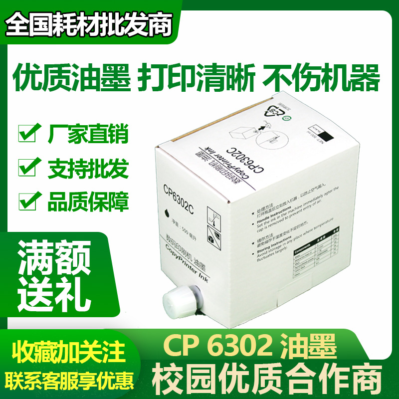 6302 Ink CP6302C CP6303C DX3443C DD3344C Kiestje 3443 Ink