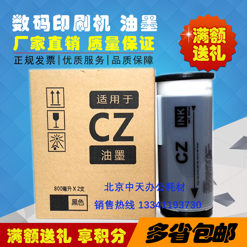 Application of CZ 1850 1850 1855 1860 1865 1865 Digital printing machine integrated speed printing machine wax paper inks