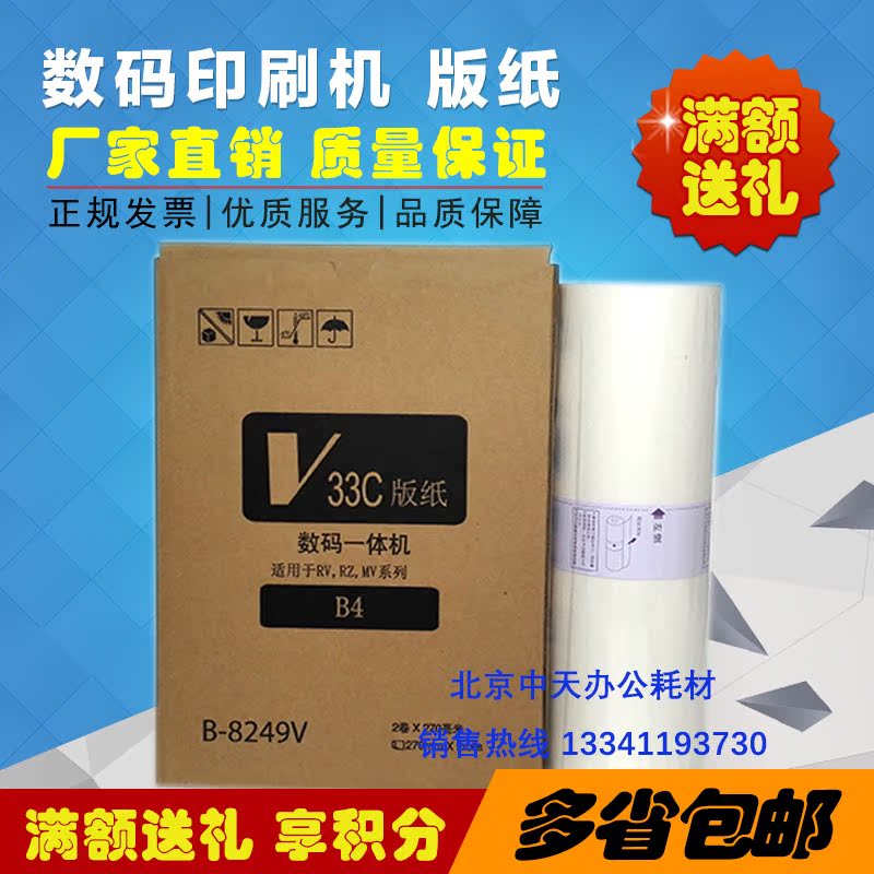 Applicable RV RVB4 version paper B-8249V RV 2590 2450230 2460 2490 RV version of paper