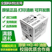 Original Ricoh HQ40 ink JP4510 4450 4440 4443 4542 4543 4544 ink