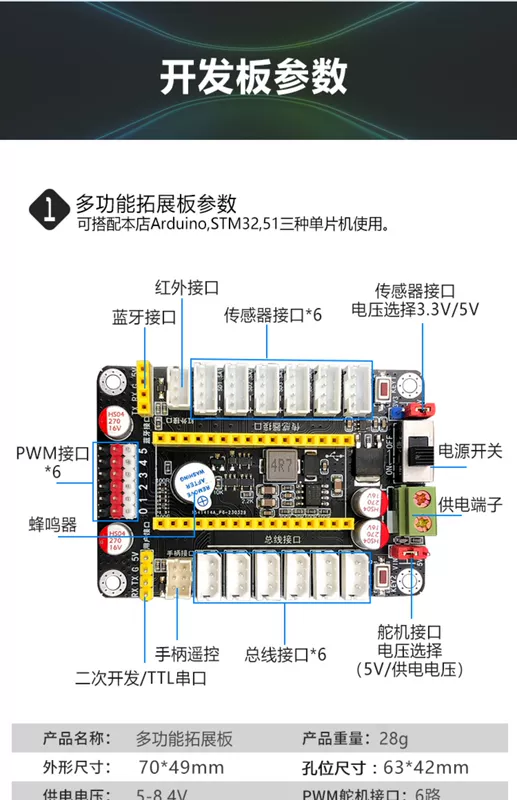 Mã nguồn mở Arduino STM32 51 vi điều khiển ban phát triển mô-đun điều khiển servo ổ đĩa điều khiển robot