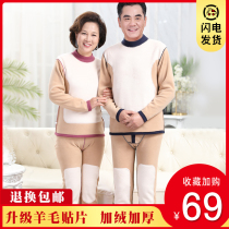 Middle-aged and elderly patches thickened with velvety warm underwear for men and womens elderly dad and dads autumn clothes and autumn pants suit winter