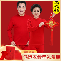 Mid-elderly Chinese New Year Red Dad Garnapped Thickened Thermal Underwear Suit Women Mens Old Tiger Year High Collar