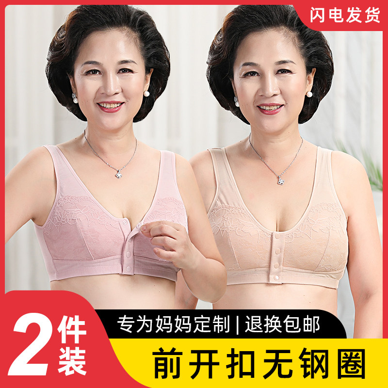 Middle-aged elderly underwear lace lace front buckle bra in cotton with bra thin