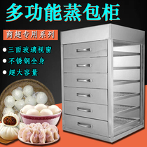 Steaming Cabinet Commercial Drawer-type Steaming Cabinet Tempered Glass Steaming Cabinet Steam Oven Steaming Box Stainless Steel Steaming Oven Steaming Machine