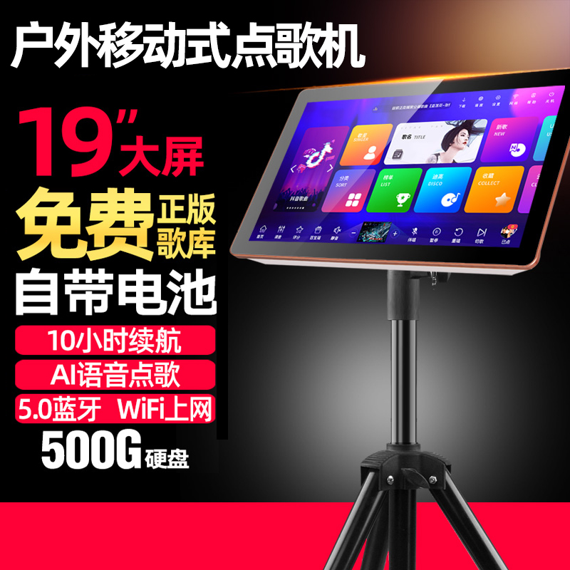 Network mobile karaoke machine professional outdoor mobile home bluetooth smart karaoke touch all-in-one jukebox