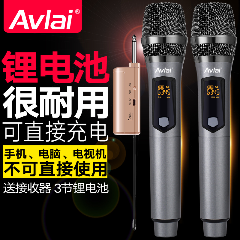 Avlai wireless microphone home microphone U-segment dynamic stage KTV singing wedding speaker amplifier microphone