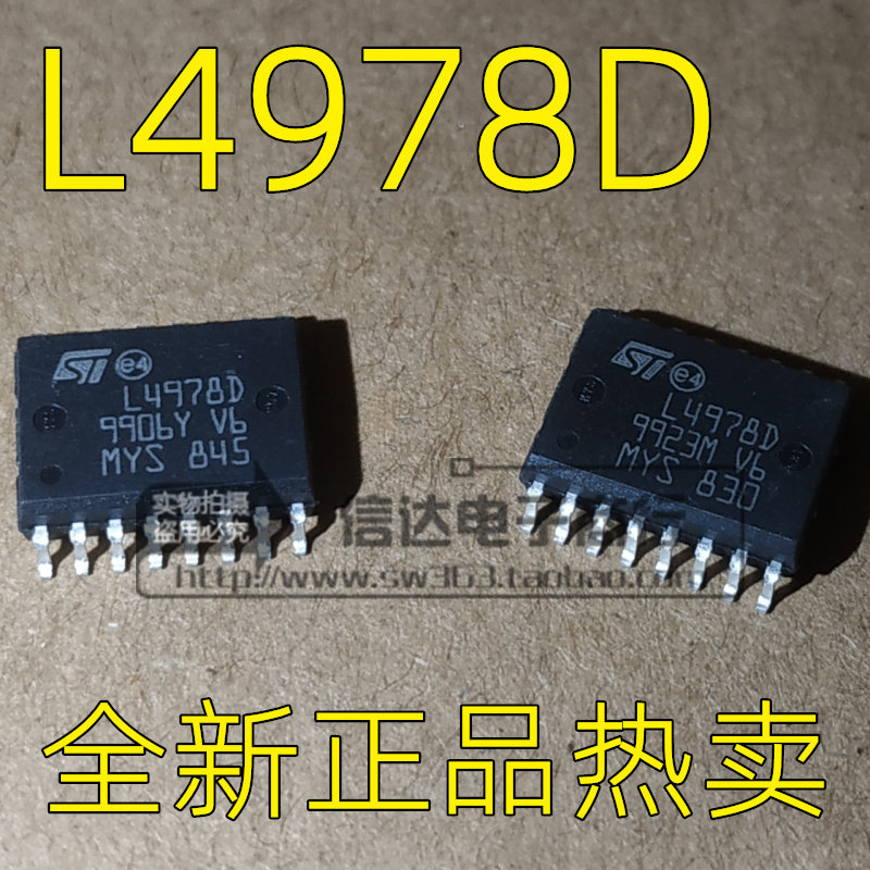 Brand new original imported L4978D L4978D013TR switch manoeuver chip SOP16 -Taobao