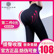 Shaped pants womens skinny legs magic pants Wu Xin same abdomen yoga pants fitness high waist hip leggings