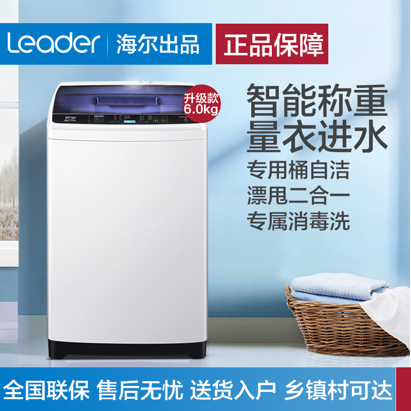 Commander Haier Hair Polo Wheel Washing Machine Fully Automatic Small Home 6 kg Dorm Room Rental Eluting @B60M2S