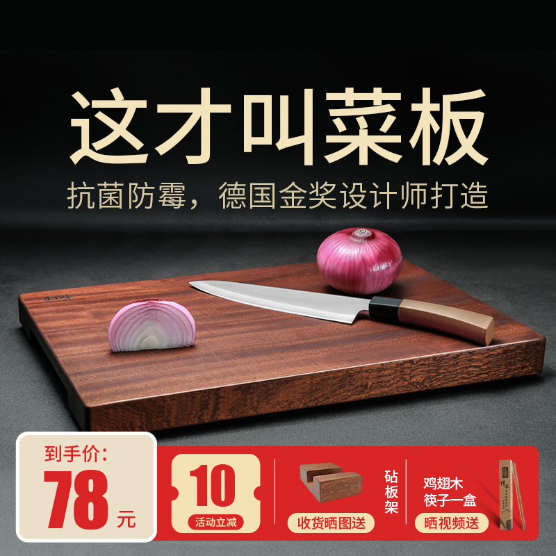 Homing Cutting Board Solid Wood Chopping Wood Chopping U Sandalwood Home Case Board Whole Wood No Splicing Face Thickening Without Cracking