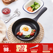 Guiwei cast iron frying pan micro concave pan bottom non-coated childrens food supplement breakfast pan 18cm single handle pig iron omelette