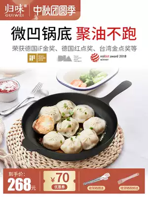 Guiwei cast iron frying pan pan slightly concave pan bottom uncoated induction cooker Universal single handle thickening deep pancake