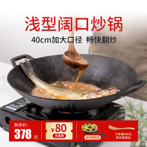 Guiwei round bottom wok 40cm cast iron pan non-coating less lampblack double ear old pig iron large caliber household sharp bottom