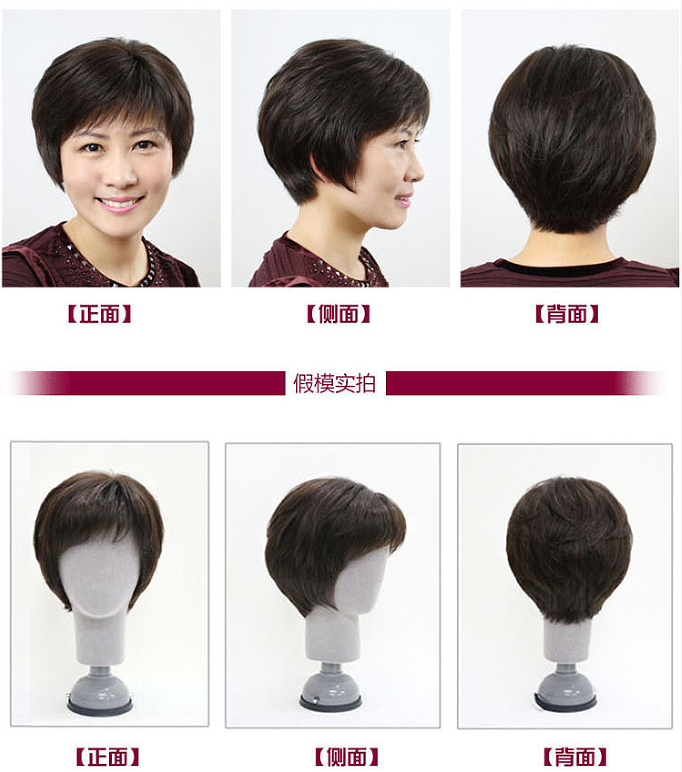 Perruque OTHER   cheveux raides Court - Ref 2610041 Image 19