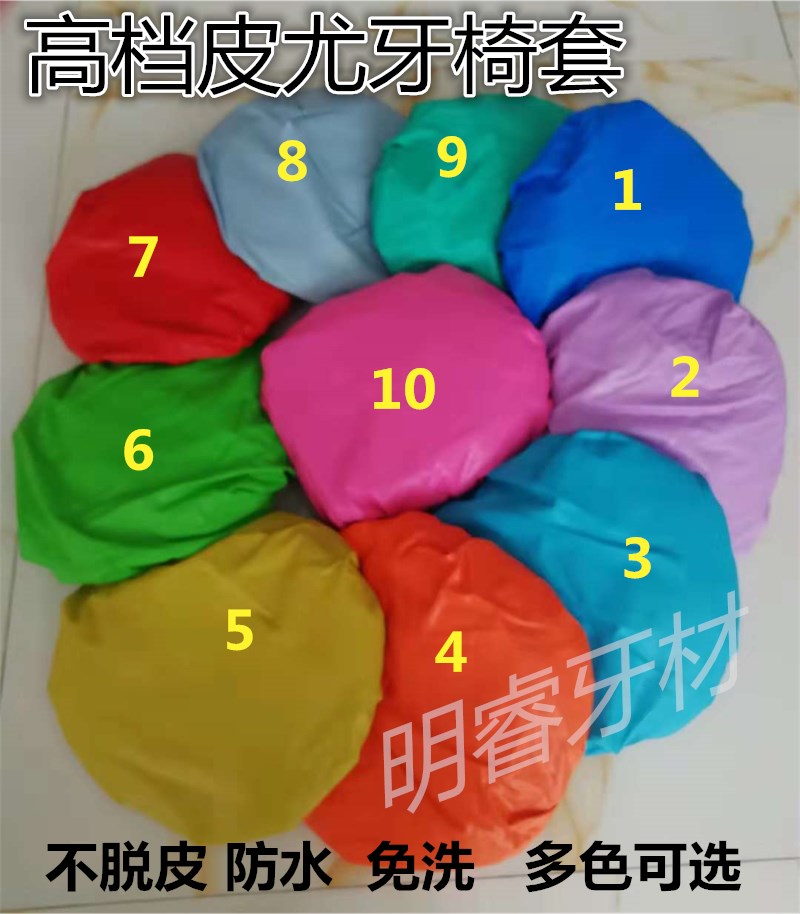 仿真皮牙椅套防水PU牙椅罩四件套免洗防水不脱皮可水洗