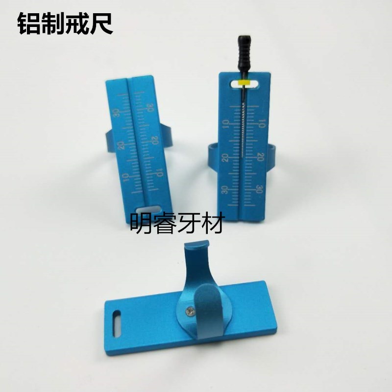 牙科根管测量工具戒尺铝制彩色根管指环铝合金扩大针牙胶尖包邮