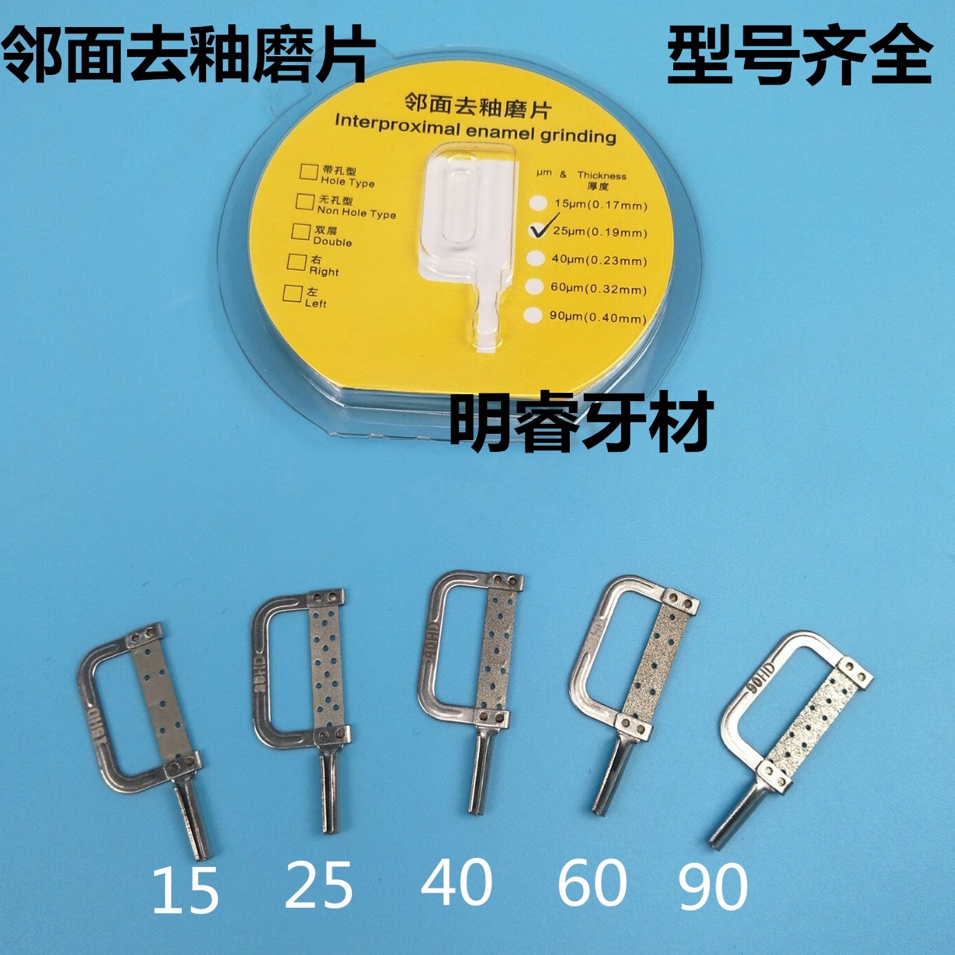 口腔邻面去釉沙片牙齿打磨抛光碟工具抛光条牙科邻面砂条锯片