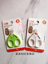 Rikang anti-pinch safety baby scissors