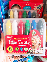 Korea AMOS Washable Body Painting paint crayon face crayon children makeup color pen 6 color paper box