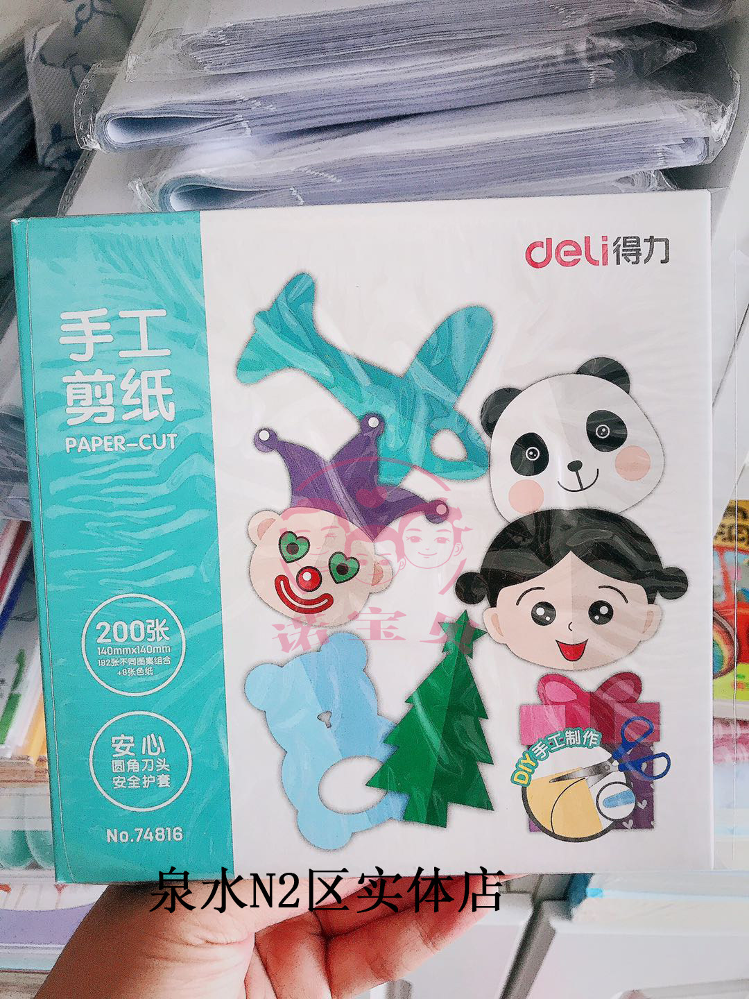 Full 29 effective stationery 74816 paper-cut set fun students and children handmade diy to make paper-cut