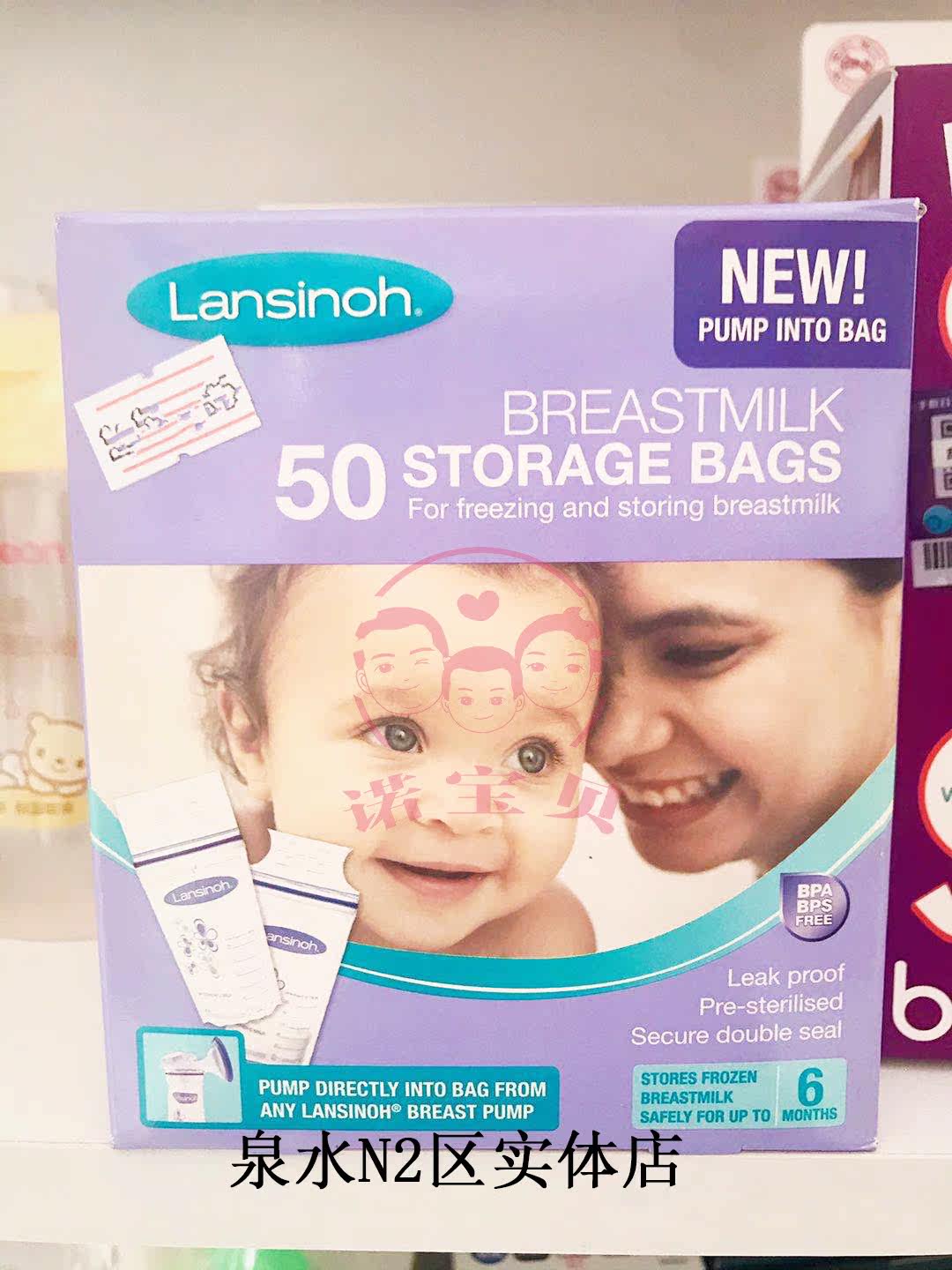Lansinoh Lanthno imported breast milk storage milk bag 50 pieces of refreshing bag disposable milk depository milk bag 180ml