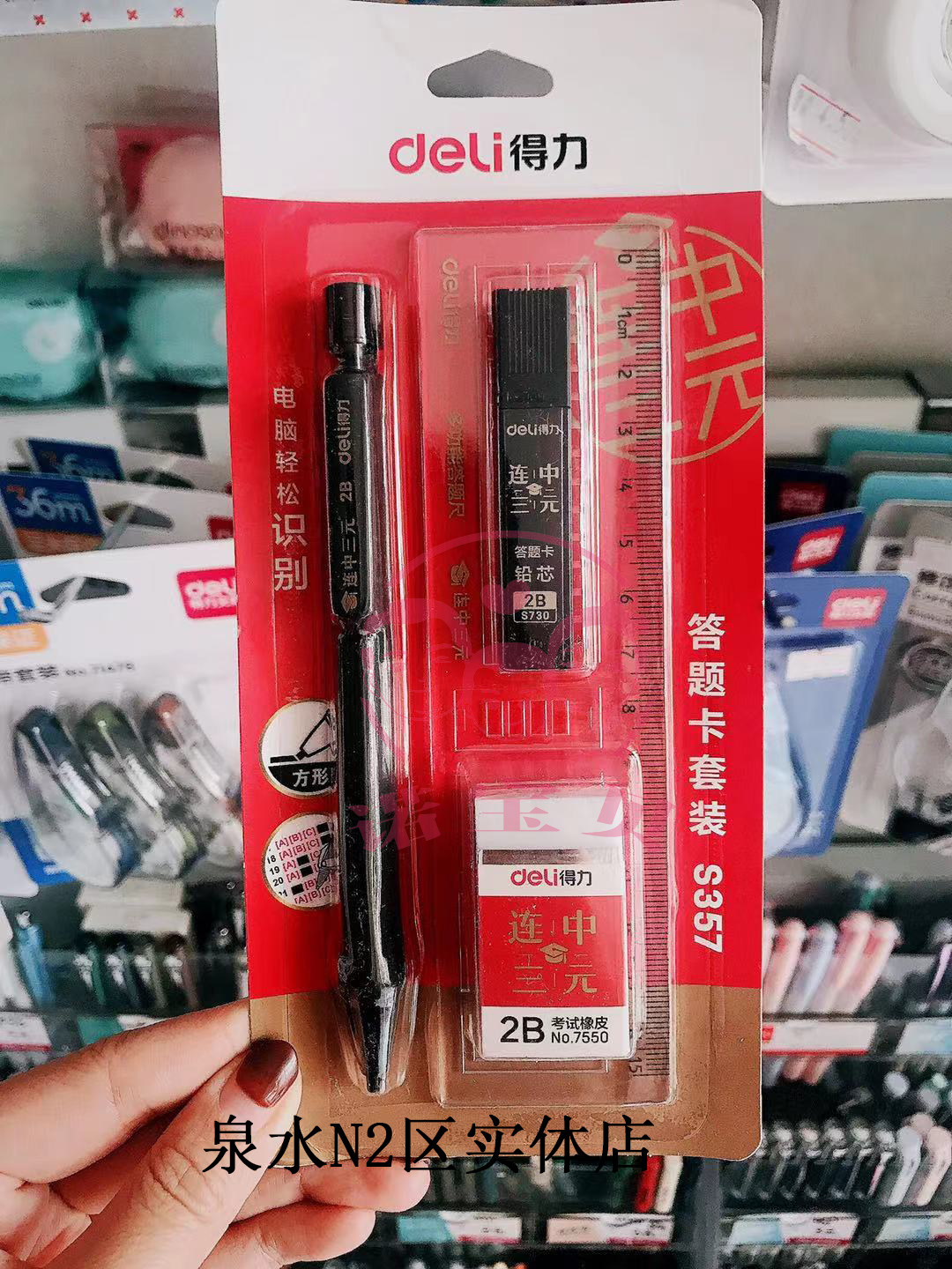 Full 29 able S357 answer card suit (black) coated card 2B pencil computer identification exam suit