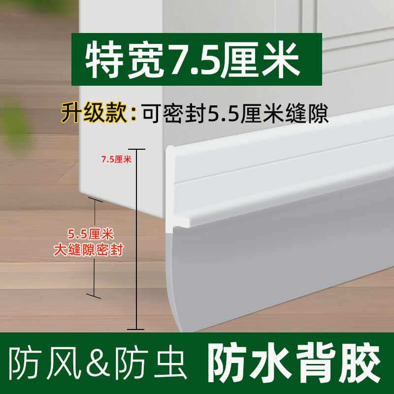 门缝密封条真的能有效保温防风挡水吗?怎么选才合适?-门底密封条-淘宝好物网