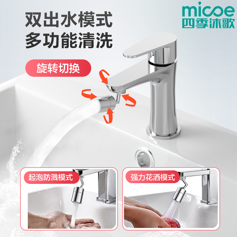 Four Seasons Body Wash tap Extension Wash Washbasin Make-up Room Multifunction Rotatable Splash Head Universal Bubbler