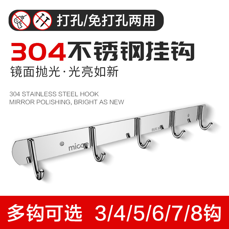 (304 stainless steel) Four Seasons body wash clothes hook wool towels Bathroom Crochet Hook Towel Stiletto perforated double use