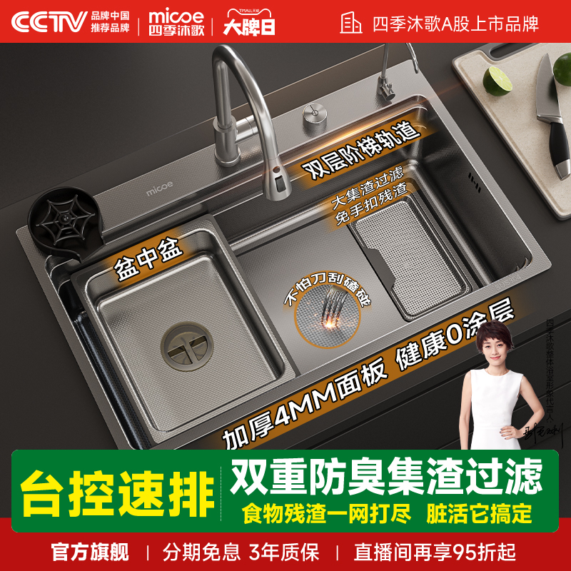 Four Seasons Muge Kitchen Sink with Waterfall Design, Large Single Bowl with Slag Collection and Filtration, Recommended with Installation and Old Sink Removal Four Seasons Muge Kitchen Sink with Waterfall Design, Large Single Bowl with Slag Collection and Filtration, Recommended with Installation and Old Sink Removal