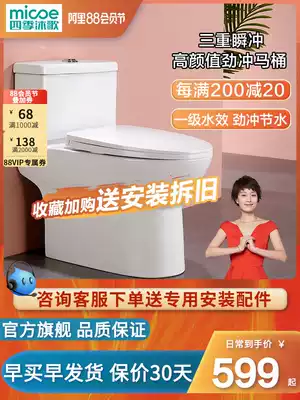 Four seasons Muge household toilet Water-saving deodorant toilet Ceramic small household powder room pumping toilet Bathroom