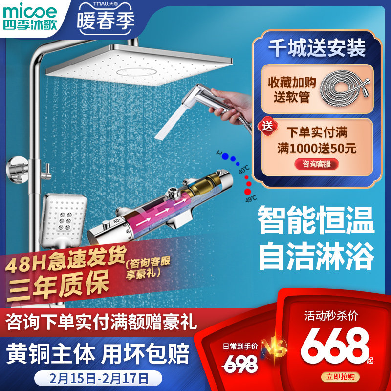 Four Seasons Muge Bathroom Constant Temperature Shower Set Full Copper Shower Shower Shower Set Home