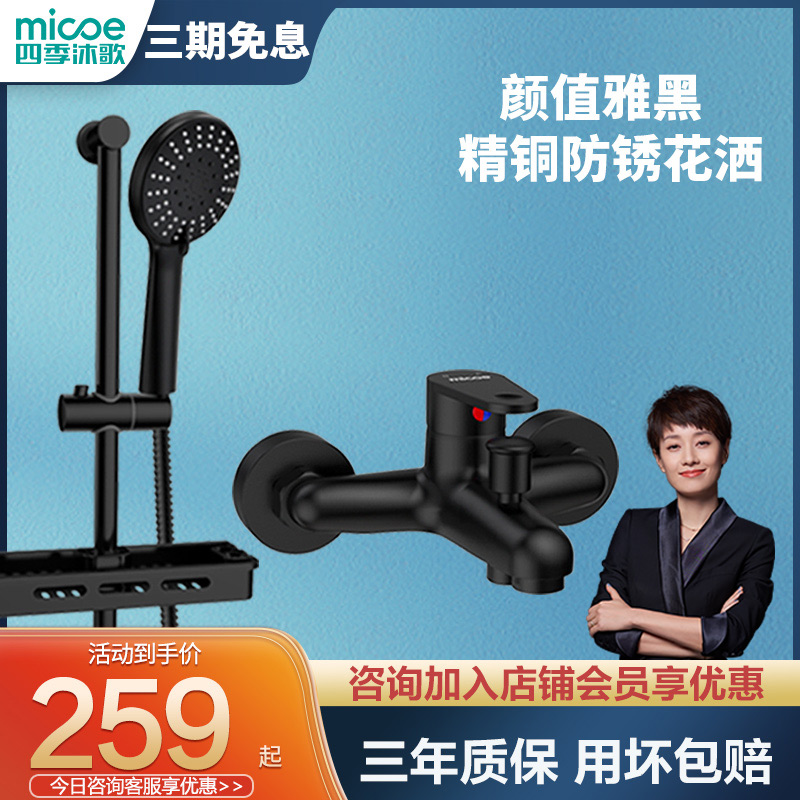 Four Seasons Body Wash Black Simple Shower Head Suit Home Shower Shower Shower Nozzle Full Copper Bathroom Booster Shower Shower