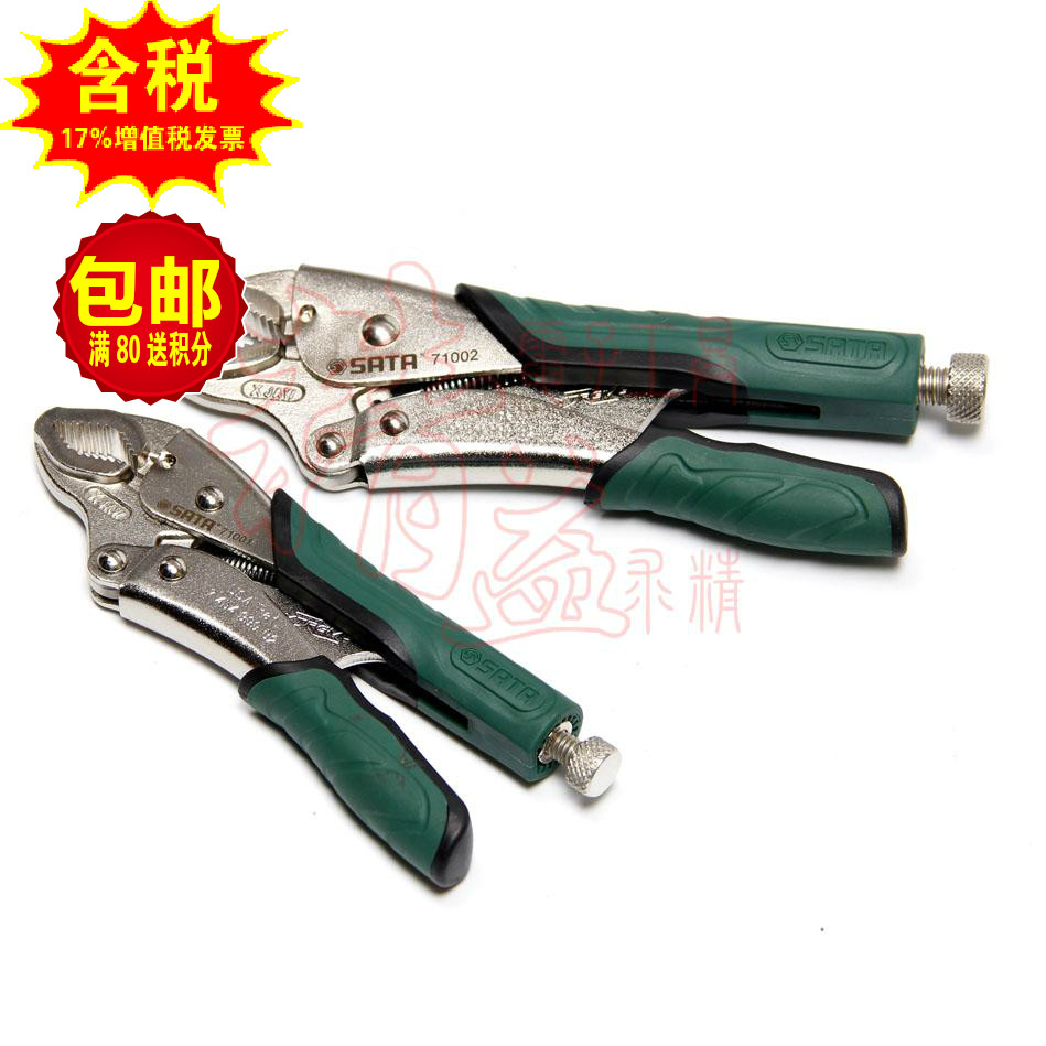 Sata Shida Original Loaded Vigorously Pliers Qu Mouth Quick Release Vigorously Pliers 71071001 71002