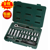Sata Shida original 20-piece set 6 3MM1 4 series metric sleeve set 09522