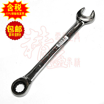 World of full Polish combination fast wrench 43220mm 43221mm 43222mm 43201mm 43202mm 43203 43204