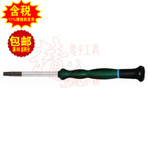 Sata star flower micro screwdriver 63012mm 63013mm 63001mm 63002mm 63003mm 63004