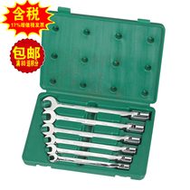 Sata Shida original 6-piece full polished double-head angle socket open-end wrench set 09037