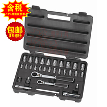 Sata Shida original 30pc 13mm20mm penetrating quick pull sleeve set 09132
